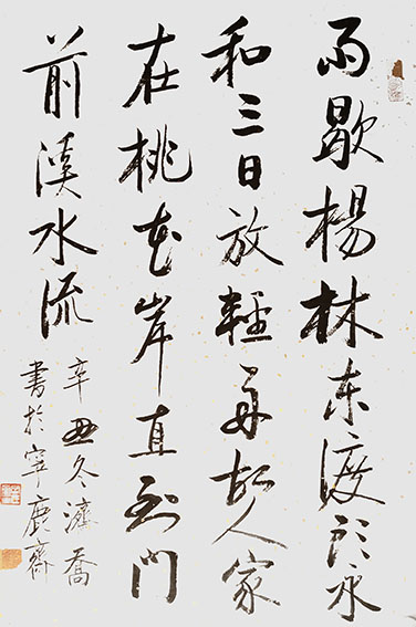 何济乔作品2《三日寻李九庄》.jpg