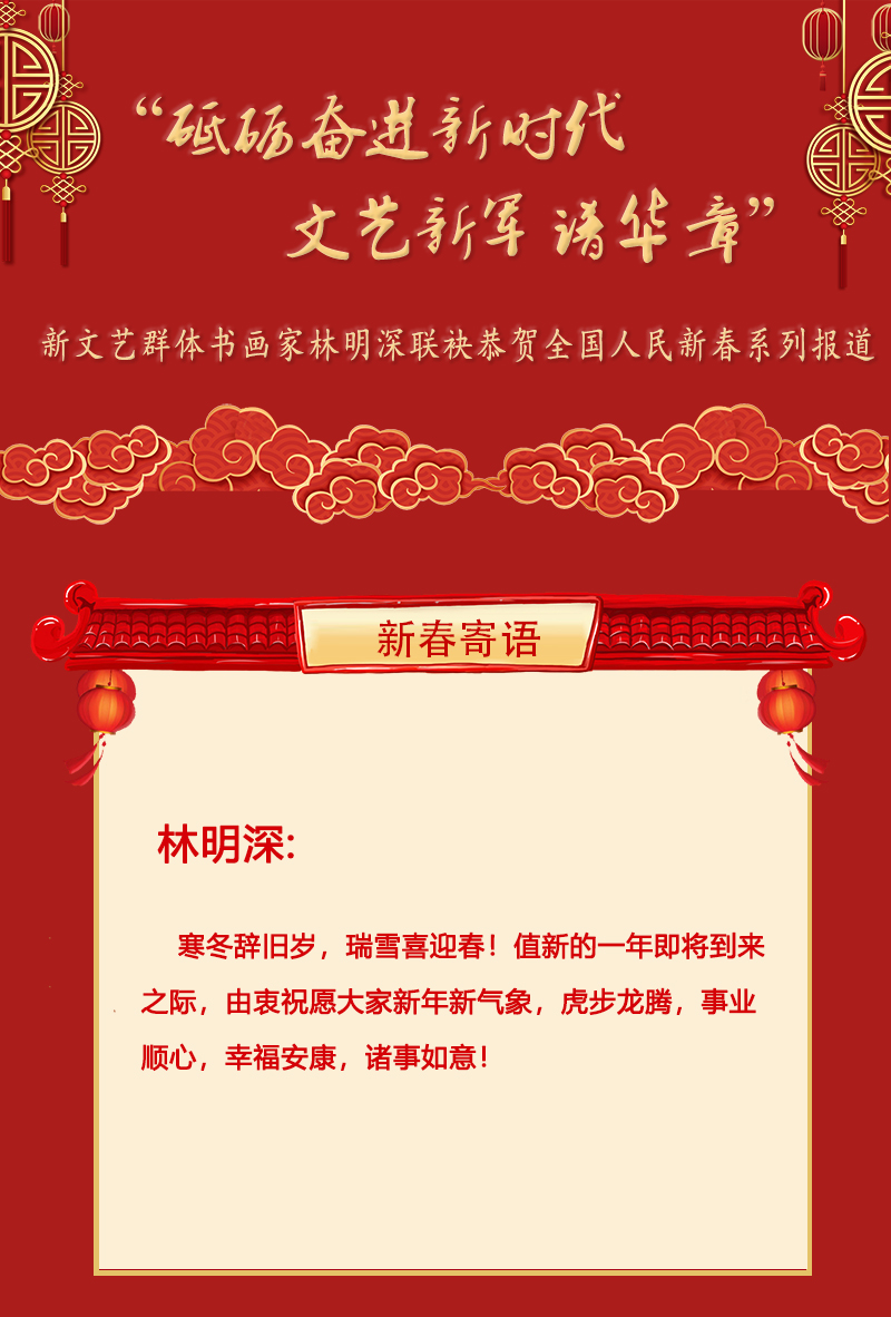 林明深.jpg