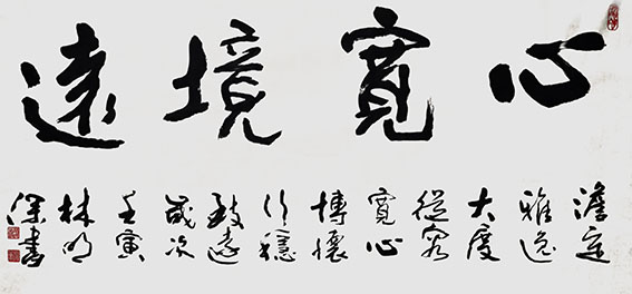 林明深作品5《心宽境远》.jpg
