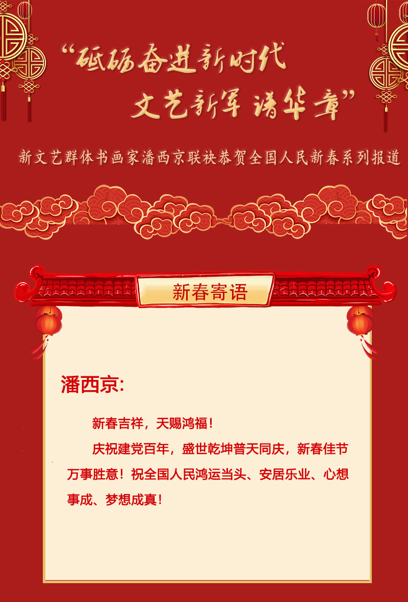 潘西京.jpg