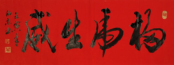 潘西京作品1《福虎生威》.jpg