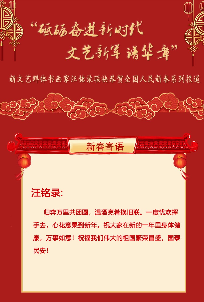 汪铭录.jpg