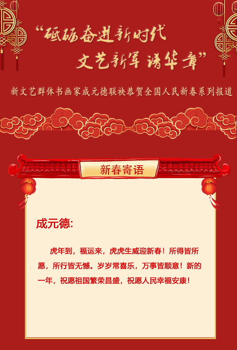 成元德.jpg