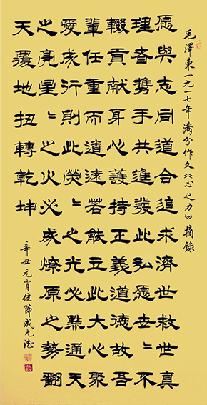 成元德作品《心之力》摘录.jpg