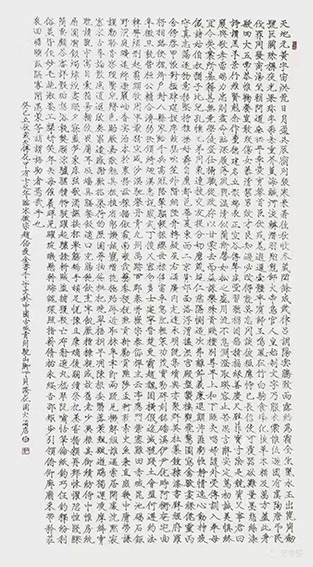 戴天传作品3《千字文》.jpg