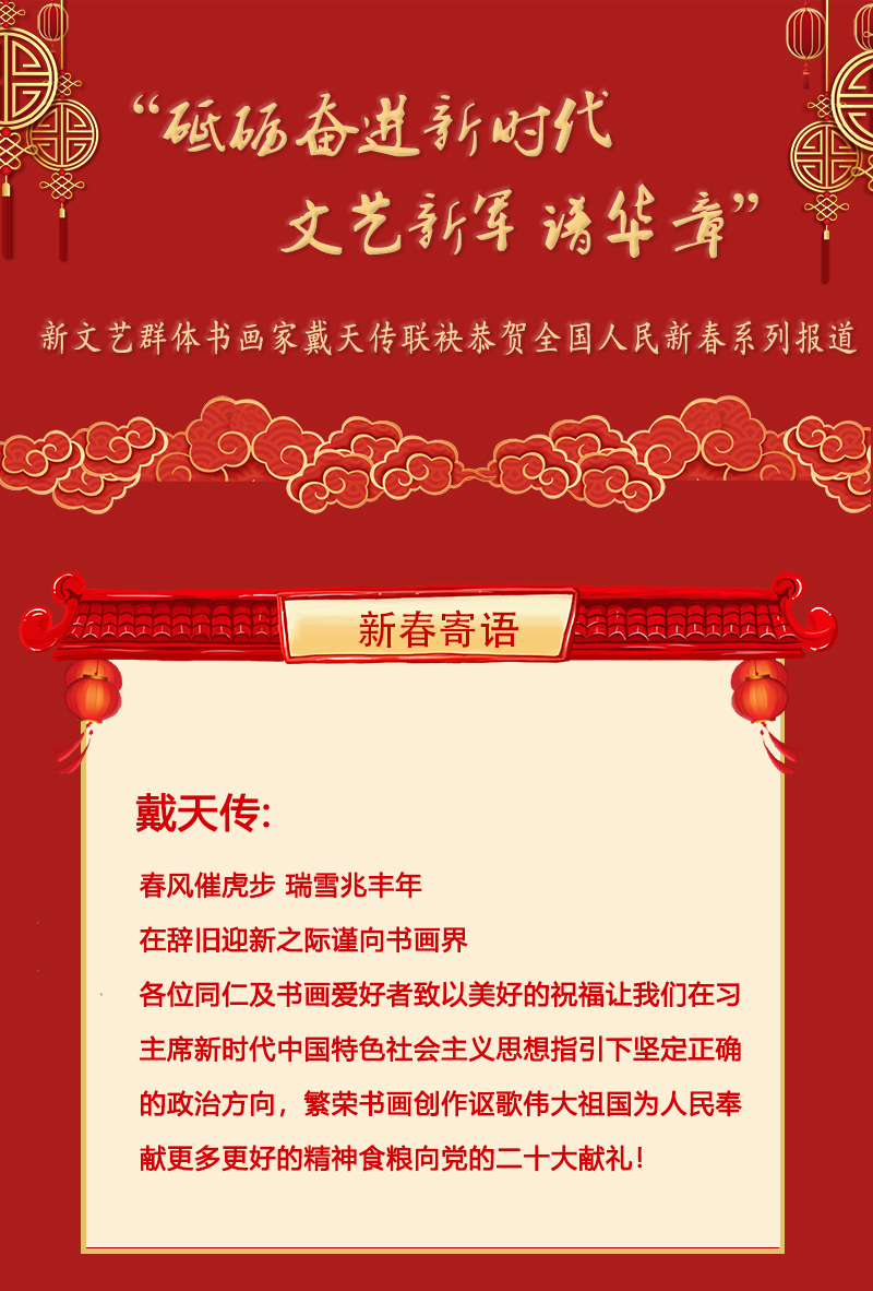 戴天传.jpg