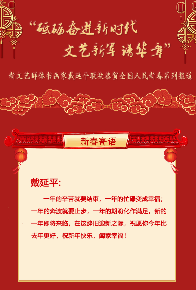 戴延平.jpg