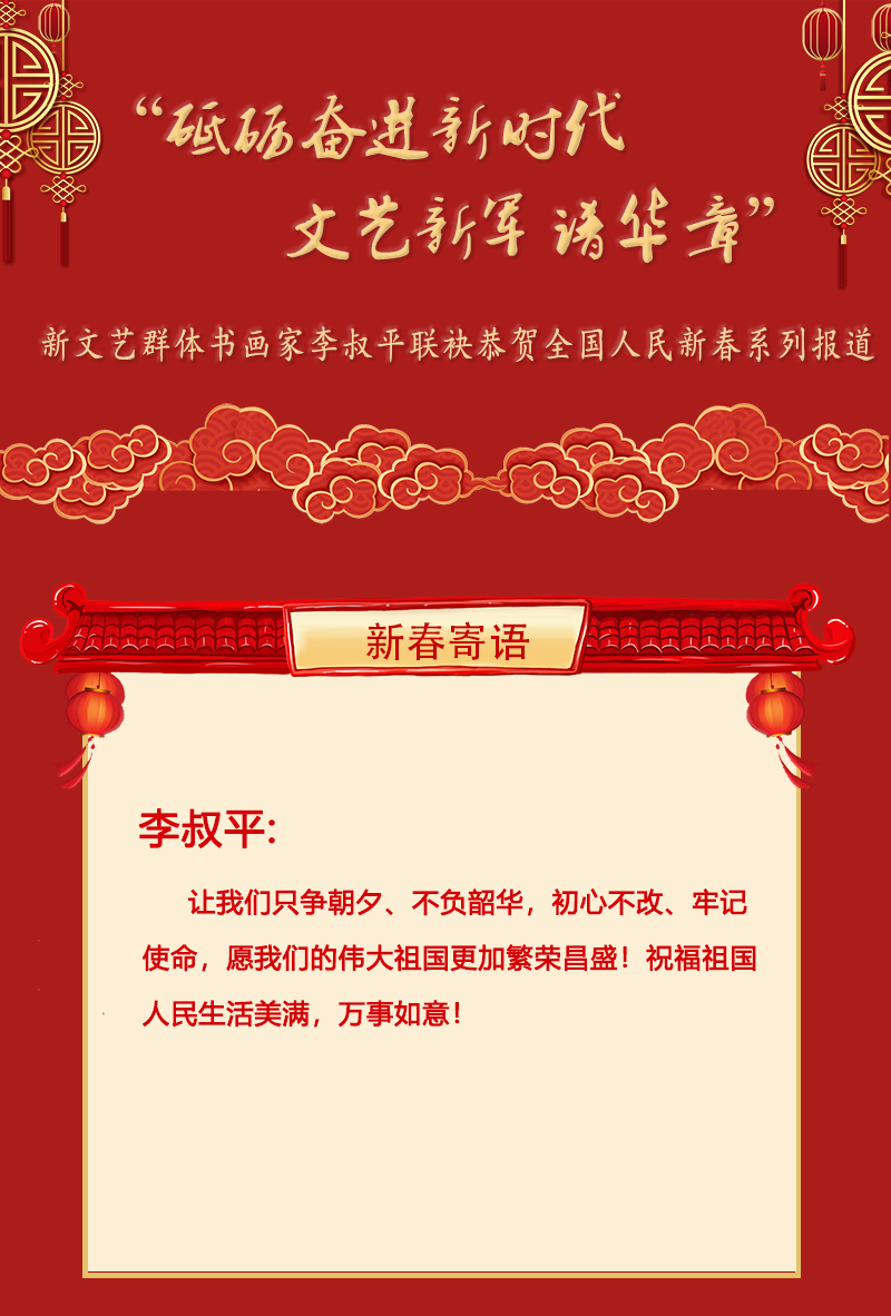 李叔平.jpg