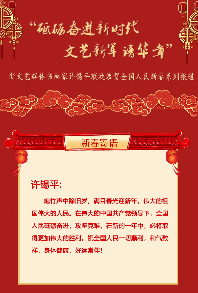 许锡平.jpg