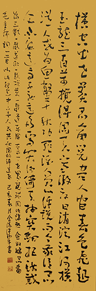 许锡平作品《念奴娇 昆仑》.jpg