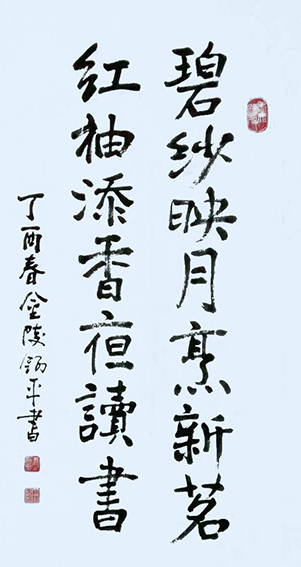 许锡平作品《碧纱映月烹新茗 红袖添香亱读书》.jpg