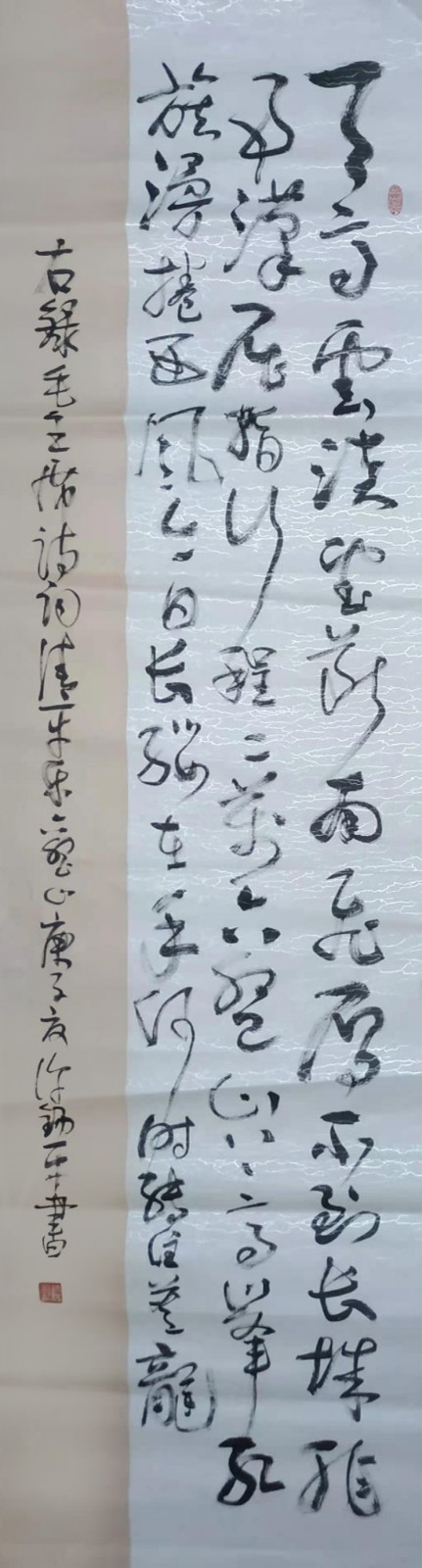 许锡平作品《清平乐 六盘山》.jpg
