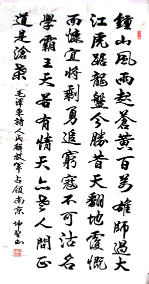 张坤圣作品  毛主席《人民解放军占领南京》.JPG