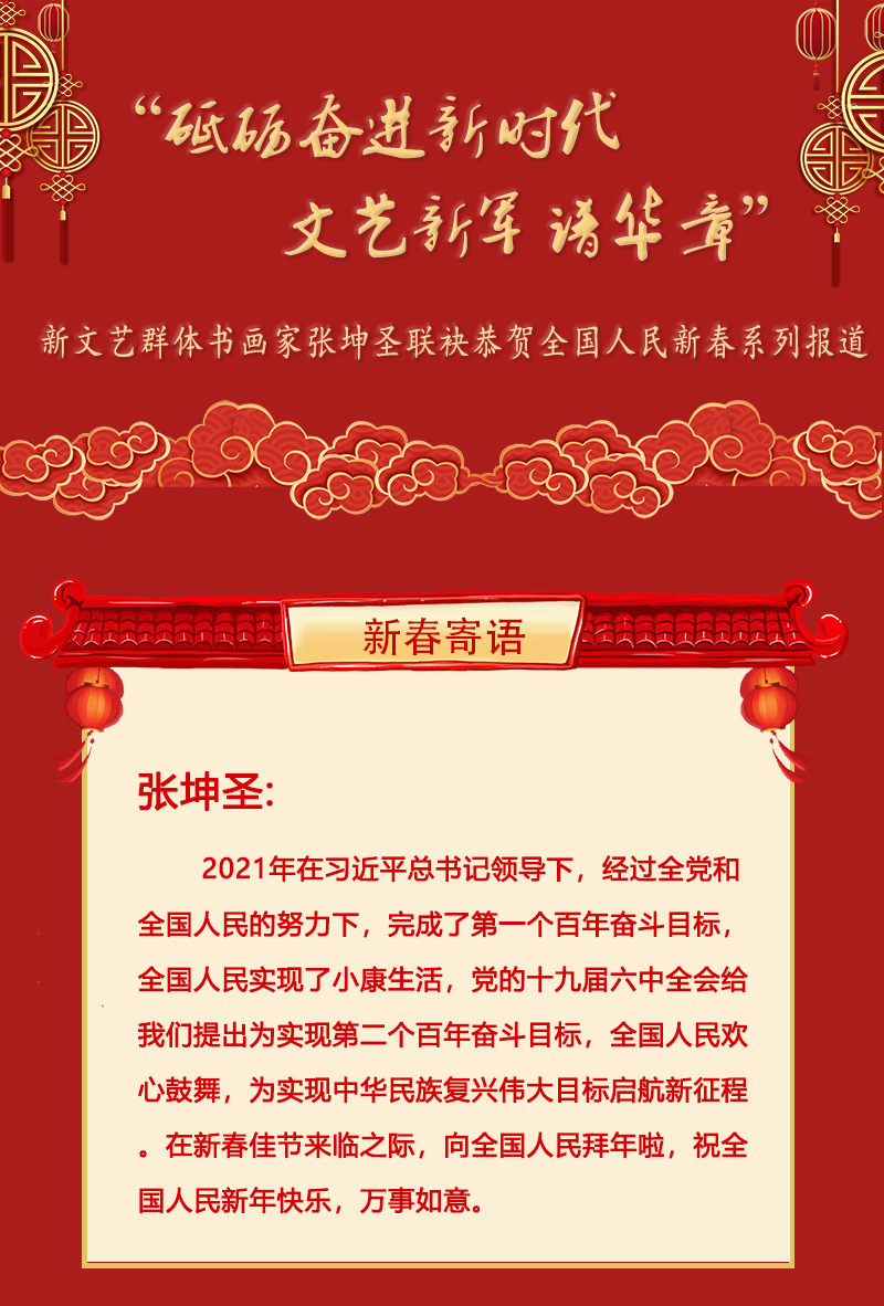 张坤圣.jpg