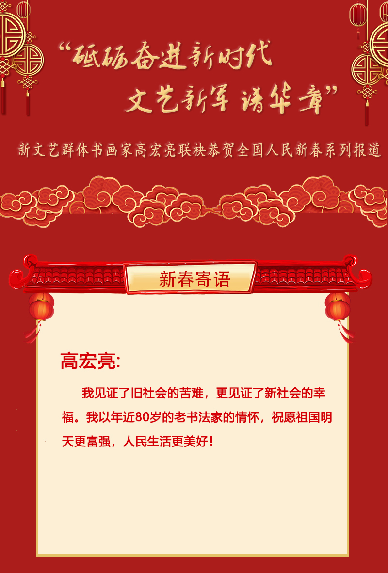 高宏亮.jpg