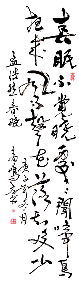 高宏亮作品《春晓》.jpeg
