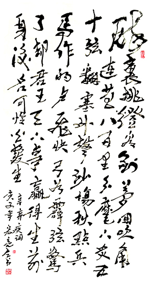 高宏亮作品《破阵子》.jpeg