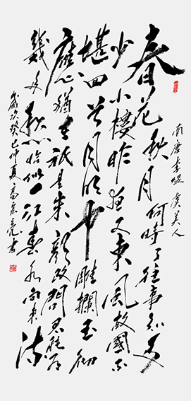 高宏亮作品《虞美人》.jpeg
