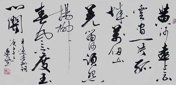 张运岚作品5《凉州词》.jpg