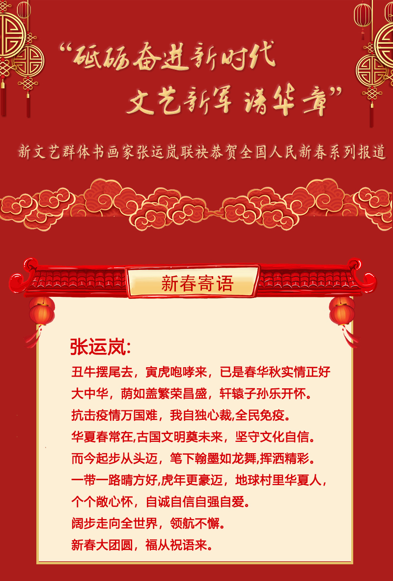 张运岚.jpg