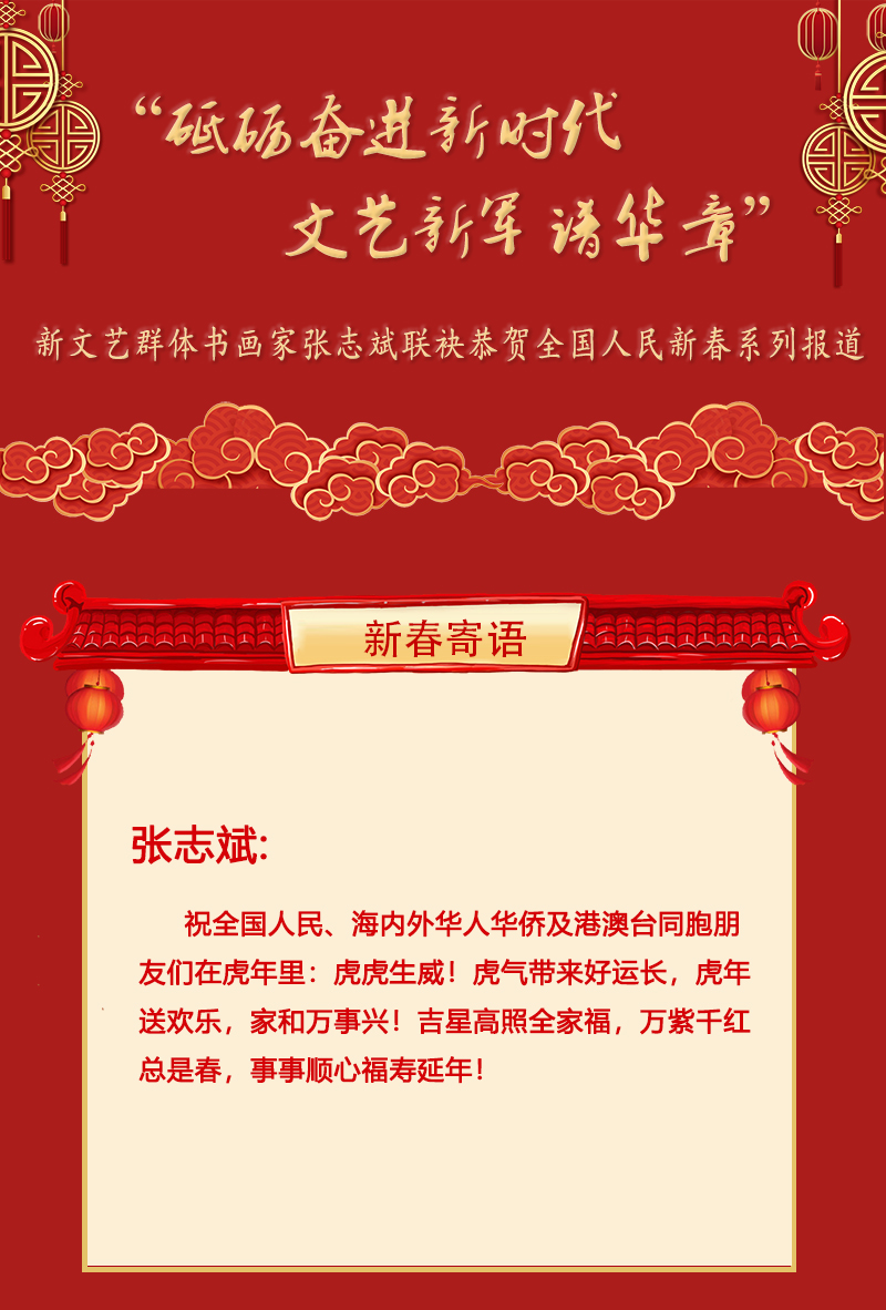 张志斌.jpg