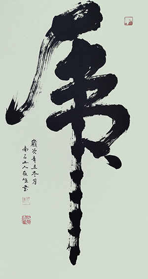 王友生作品《虎》.jpg