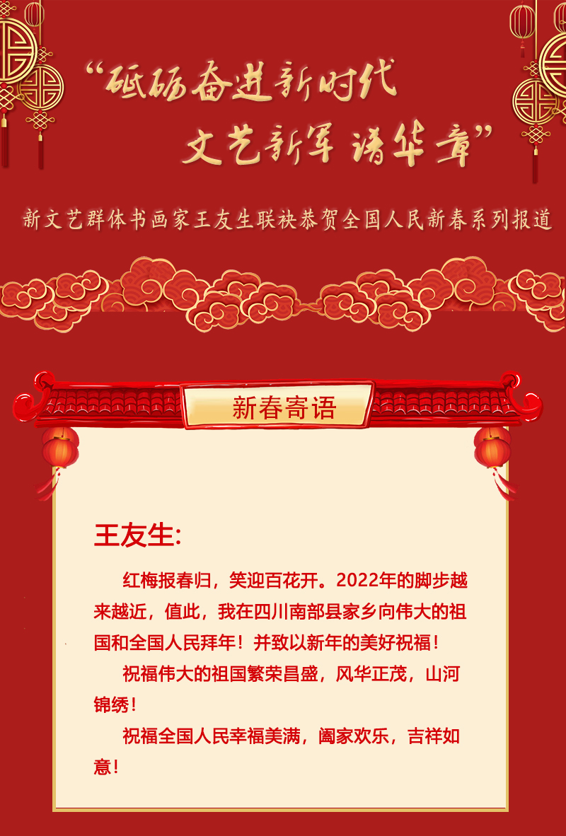 王友生.jpg