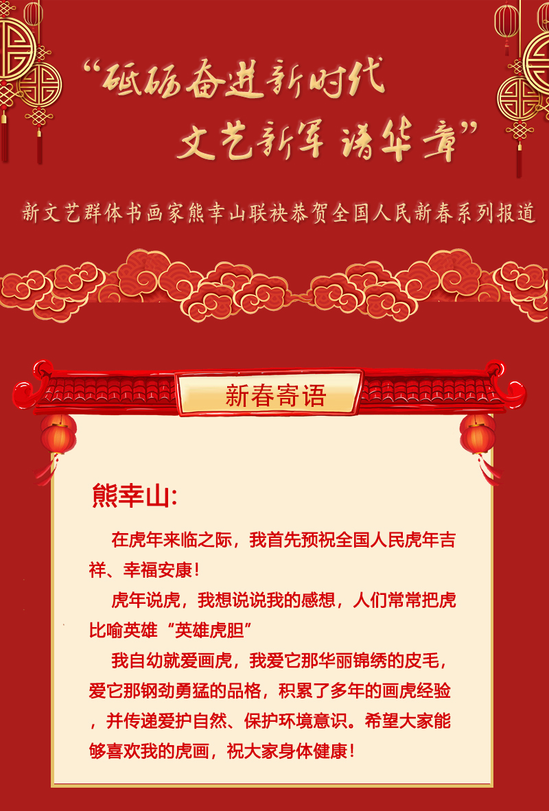 熊幸山.jpg