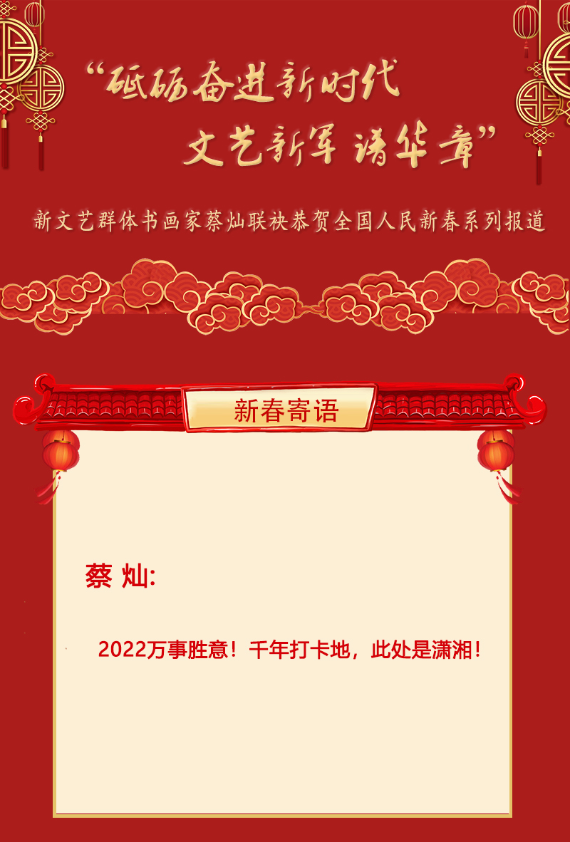 蔡灿.jpg