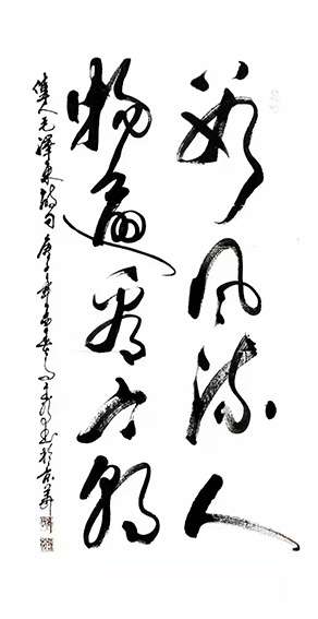 高本强作品《数风流人物还看今朝》.jpg