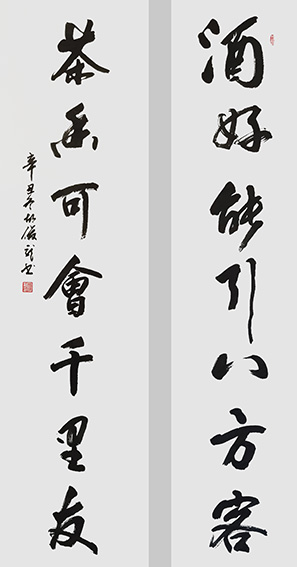 胡俊龙作品《酒好可引八方客 茶香可会千里友》.jpg