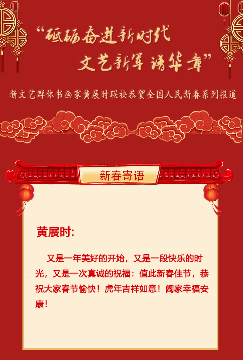 黄展时.jpg