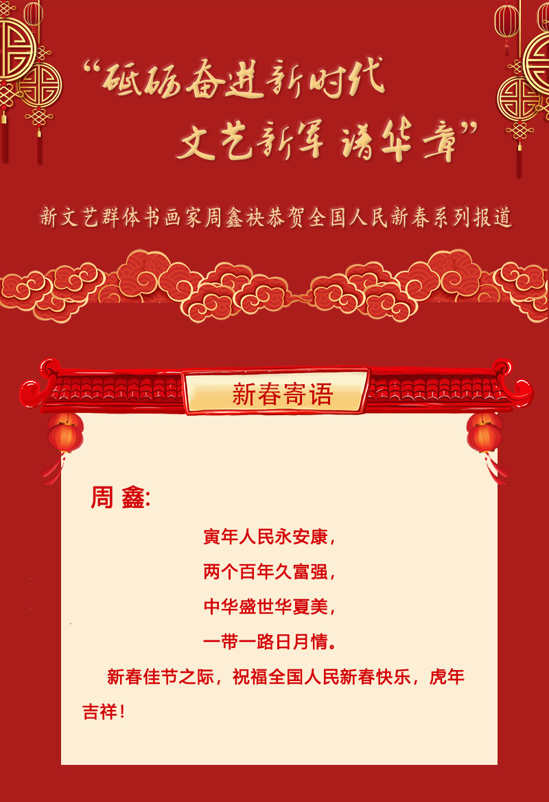 周鑫.jpg