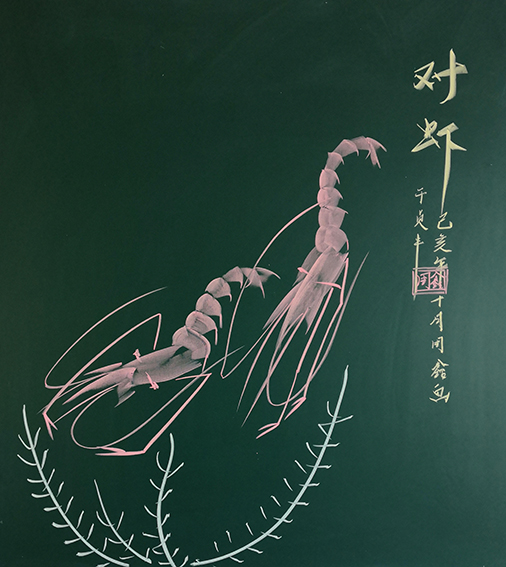 周鑫作品4《对虾》.jpg
