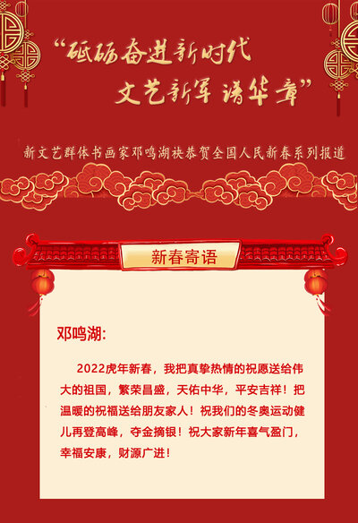 邓鸣湖.jpg