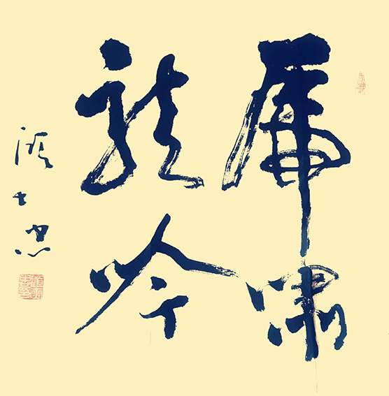 顾士忠作品1.jpg