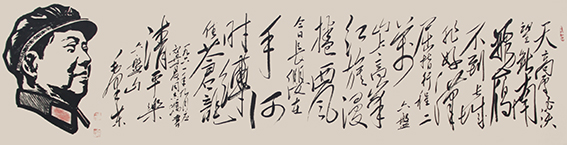 马成义《沁园春 雪》.jpg