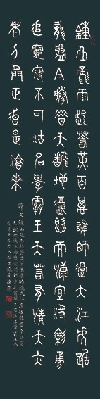 马洪才作品《七律 人民解放军占领南京》创作于：戊戌年.jpg