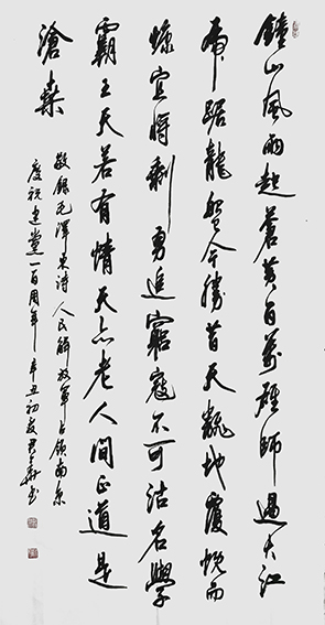 邓君华作品《人民解放军占领南京》.jpg