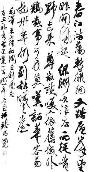 杨泗光作品.jpg