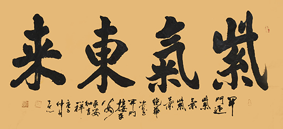 顾士忠作品《紫气东来》.jpg