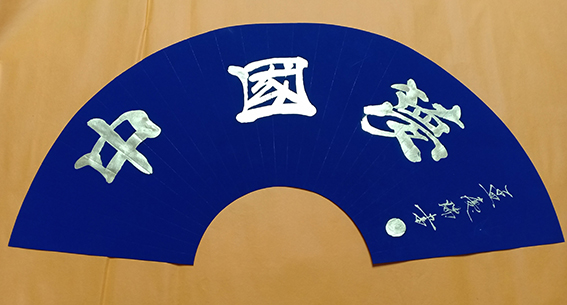 孟庆瑞作品.jpg