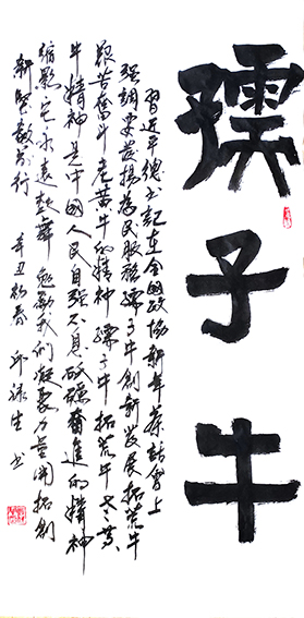邱禄生作品.jpg