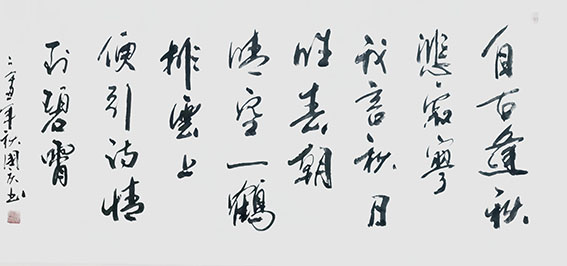 刘成甫作品 《秋词》.jpg