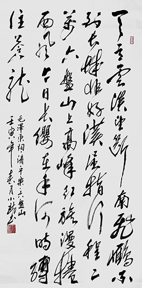刘小龙作品  毛泽东词《清平乐 六盘山》  规格：180×97cm  2022年.jpg