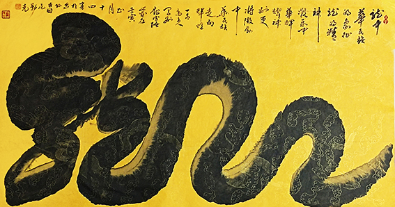 庞德强作品《龙》  规格：17.4平方尺  2022年正月十四.jpg