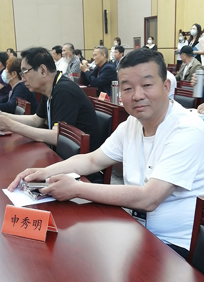 申秀明.jpg