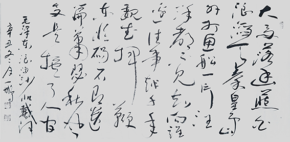 申秀明作品  毛泽东诗词《浪淘沙 北戴河》  规格：138×69cm  2021年  释文：大雨落幽燕，白浪滔天，秦皇岛外打鱼船。一片汪洋都不见，知向谁边？往事越千年，魏武挥鞭，东临碣石有遗篇。萧瑟秋风今又是，换了人间。.jpg
