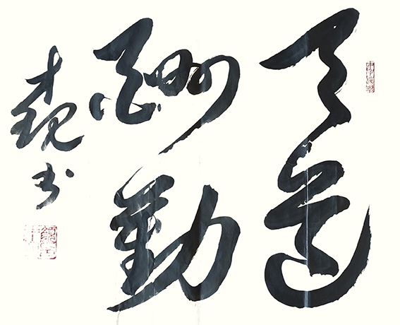 颜才现作品《天道酬勤》  规格：45×50cm  2021年.jpg
