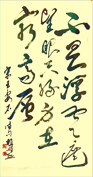 植明作品  宋  王安石诗句《不畏浮云遮望眼 只缘身在最高层》  规格：138×68cm  创作于2022年3月（壬寅春）.jpg
